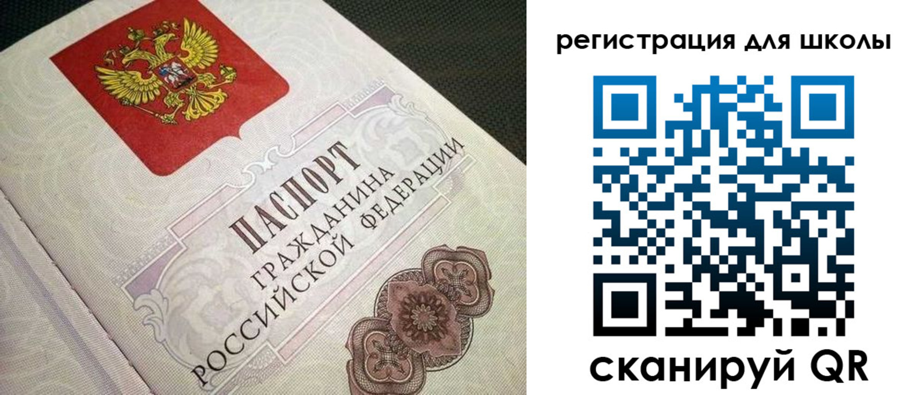 прописка паспорт в Волчанске